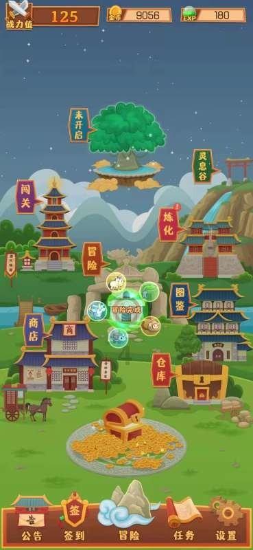 求数学作业答案和过程游戏画面